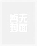 仙剑淫女传
